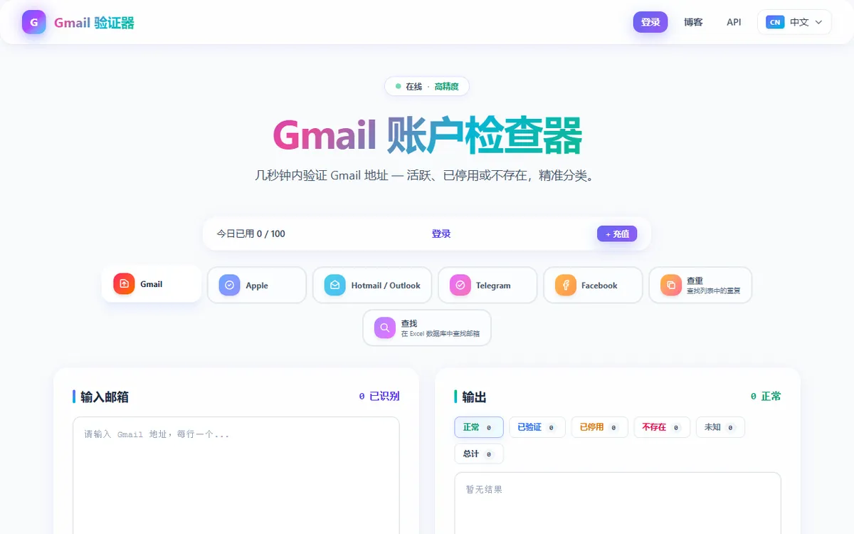 GmailCheck — homepage screenshot